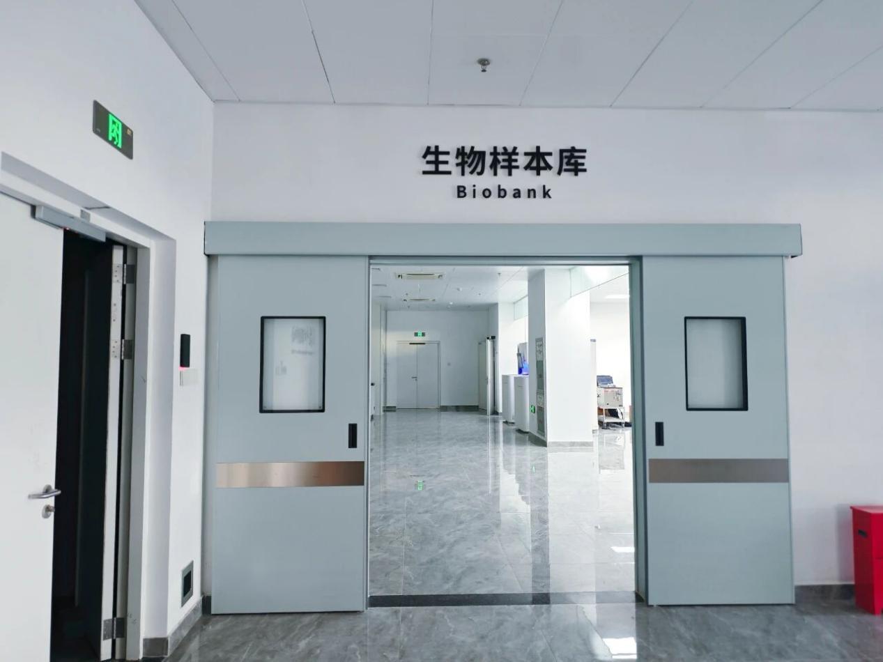 生物样本库