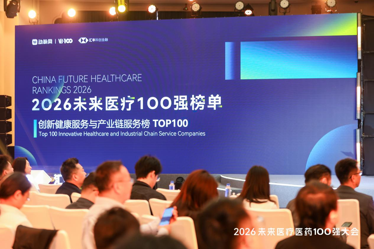 genepoint biobank china future healthcare 100 event