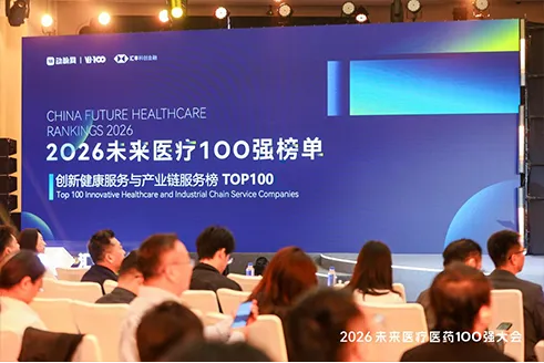 连续5年上榜！基点生物荣膺“2026未来医疗100强”