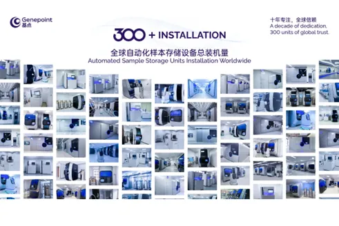 300台自动化装机！基点生物全球里程碑
